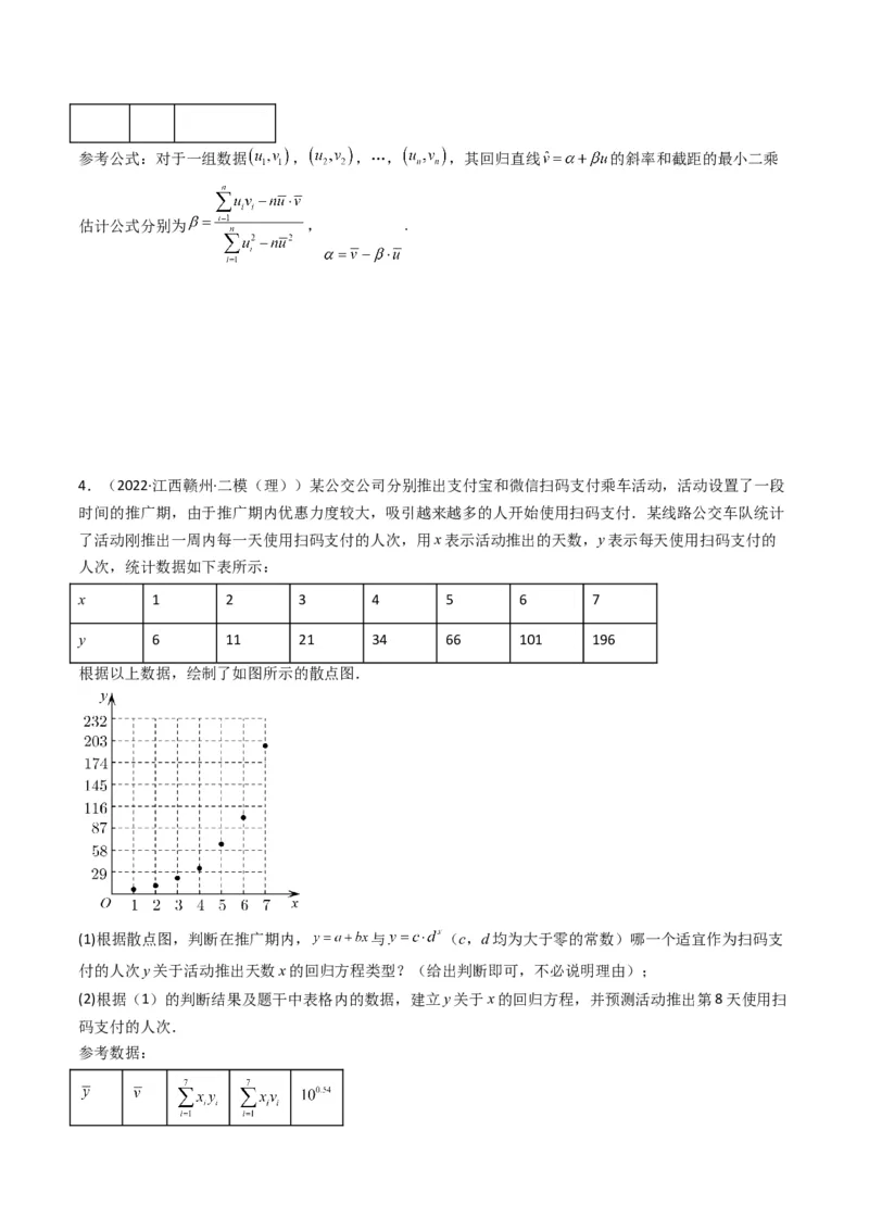 第1讲统计和统计案例(原卷版）_2.2025数学总复习_2023年新高考资料_二轮复习_备战2023年高考数学二轮复习专题讲练（新高考版）_专题五统计与概率
