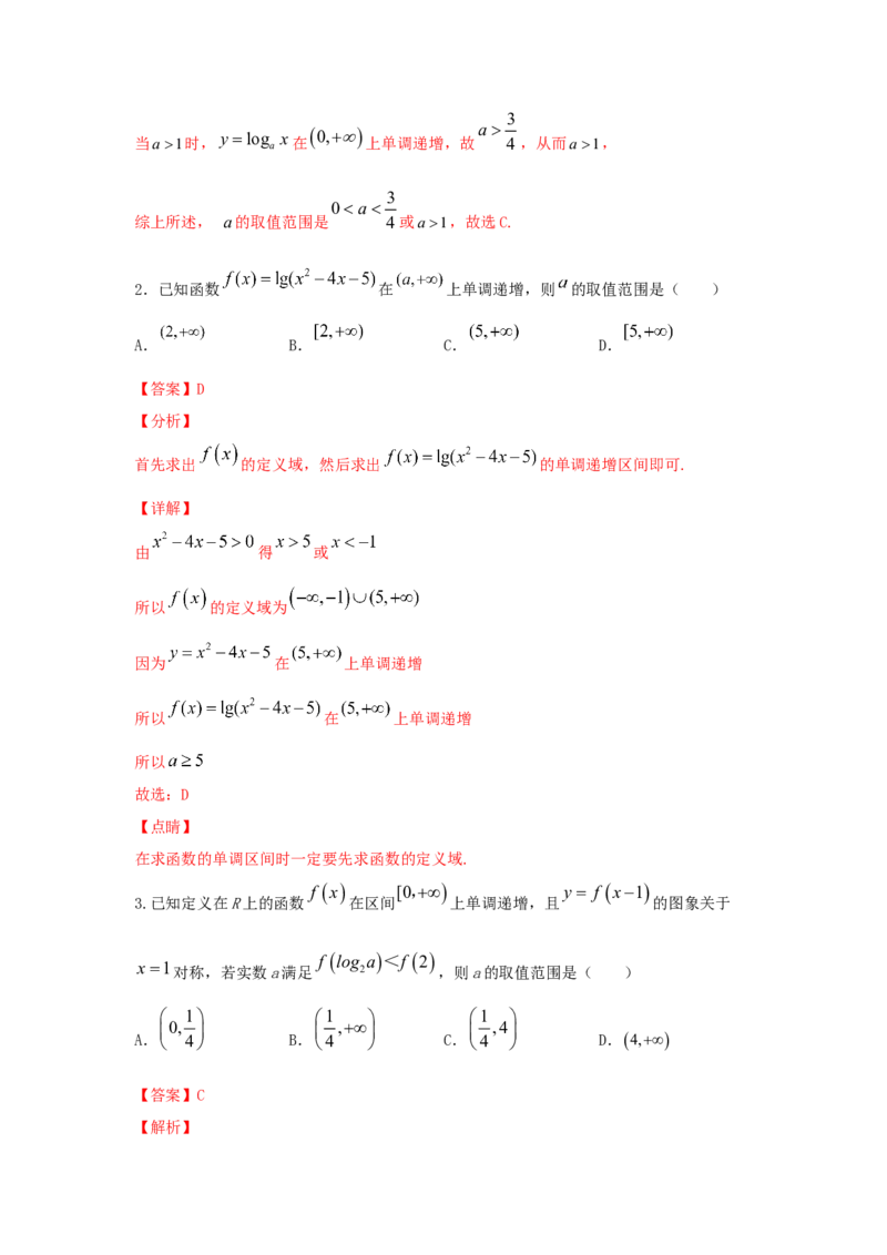 第13讲对数函数（解析版）_2.2025数学总复习_2023年新高考资料_一轮复习_2023年高考数学一轮复习考点精讲练+易错题型（新高考专用）