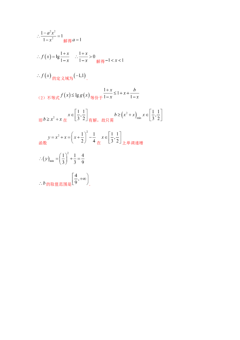第13讲对数函数（解析版）_2.2025数学总复习_2023年新高考资料_一轮复习_2023年高考数学一轮复习考点精讲练+易错题型（新高考专用）