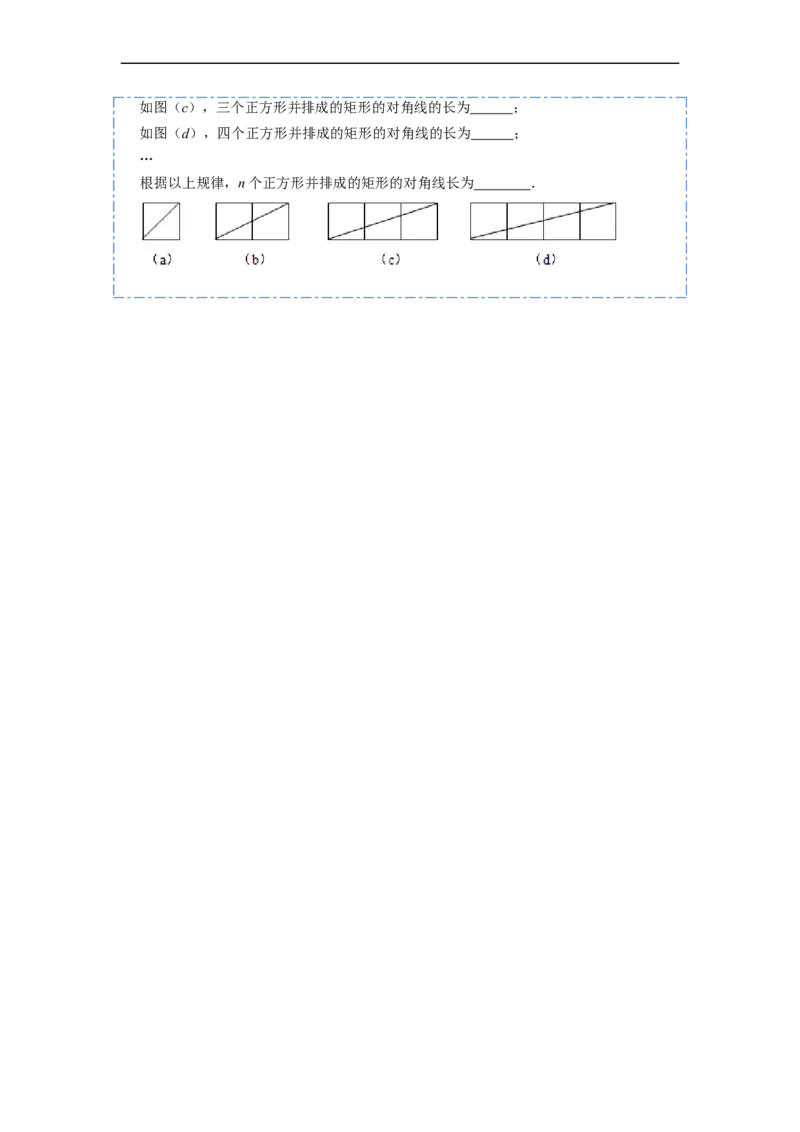 17.1.1勾股定理(精讲)-重要笔记八年级数学下学期重要考点精讲精练(人教版)（原卷版）_初中数学人教版_八年级数学下册_保存转存之后查看(1)_8下-初中数学人教版（2026春新版持续更新）