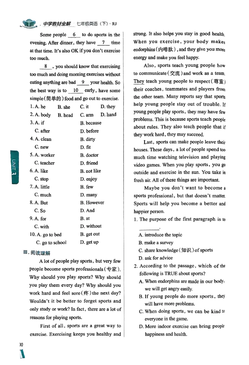 01-2025《初中教材全解》英语七下(人教)_新人教版7下英语学习资料包_14.配套教辅练习