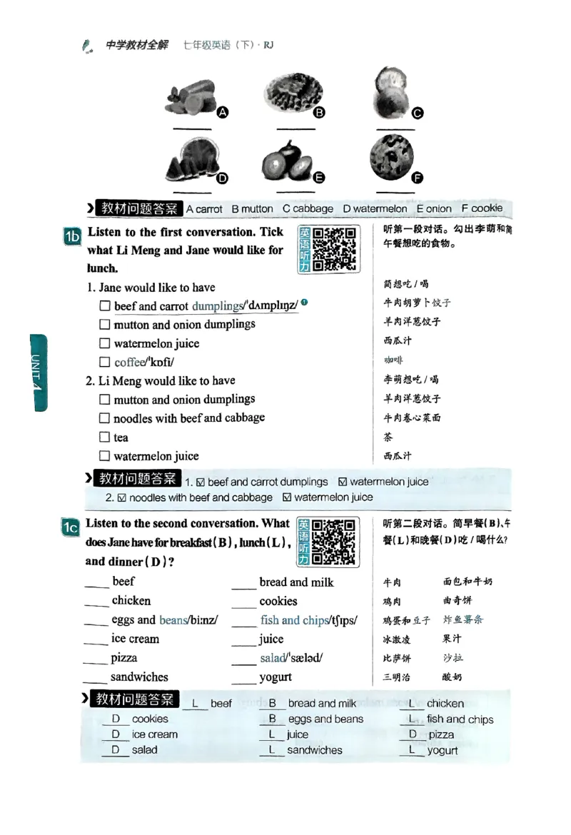 01-2025《初中教材全解》英语七下(人教)_新人教版7下英语学习资料包_14.配套教辅练习