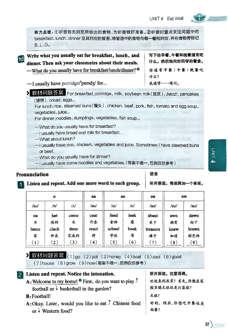 01-2025《初中教材全解》英语七下(人教)_新人教版7下英语学习资料包_14.配套教辅练习