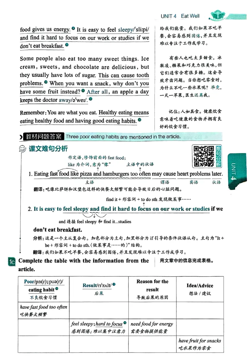 01-2025《初中教材全解》英语七下(人教)_新人教版7下英语学习资料包_14.配套教辅练习