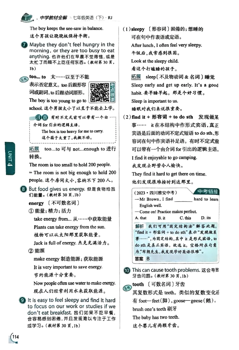 01-2025《初中教材全解》英语七下(人教)_新人教版7下英语学习资料包_14.配套教辅练习