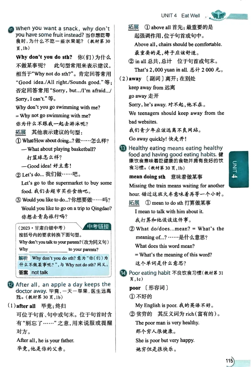 01-2025《初中教材全解》英语七下(人教)_新人教版7下英语学习资料包_14.配套教辅练习
