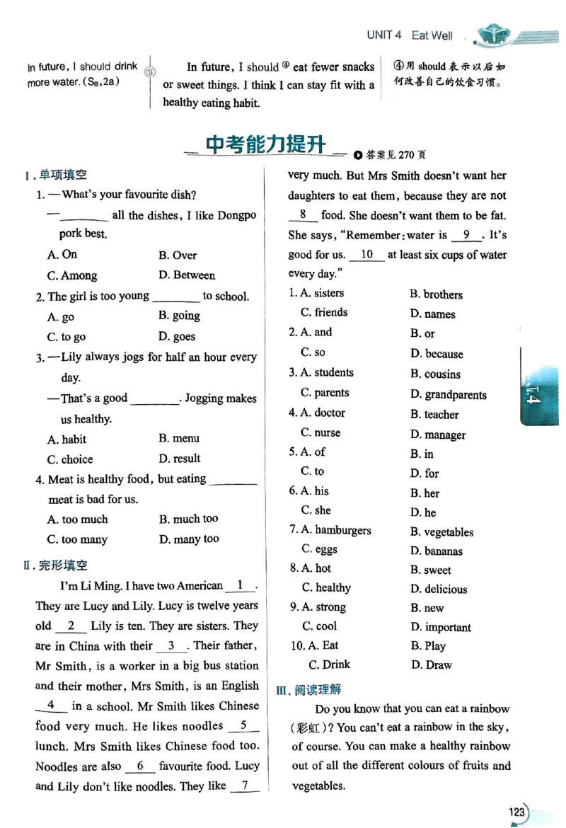 01-2025《初中教材全解》英语七下(人教)_新人教版7下英语学习资料包_14.配套教辅练习