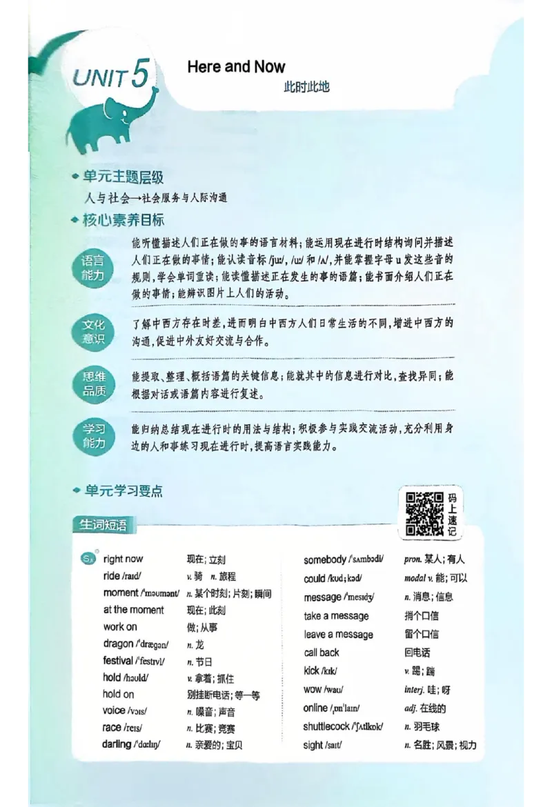 01-2025《初中教材全解》英语七下(人教)_新人教版7下英语学习资料包_14.配套教辅练习