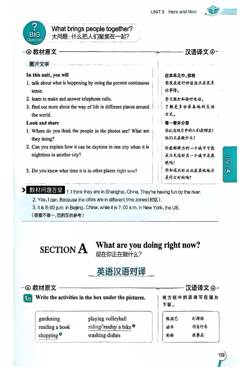 01-2025《初中教材全解》英语七下(人教)_新人教版7下英语学习资料包_14.配套教辅练习