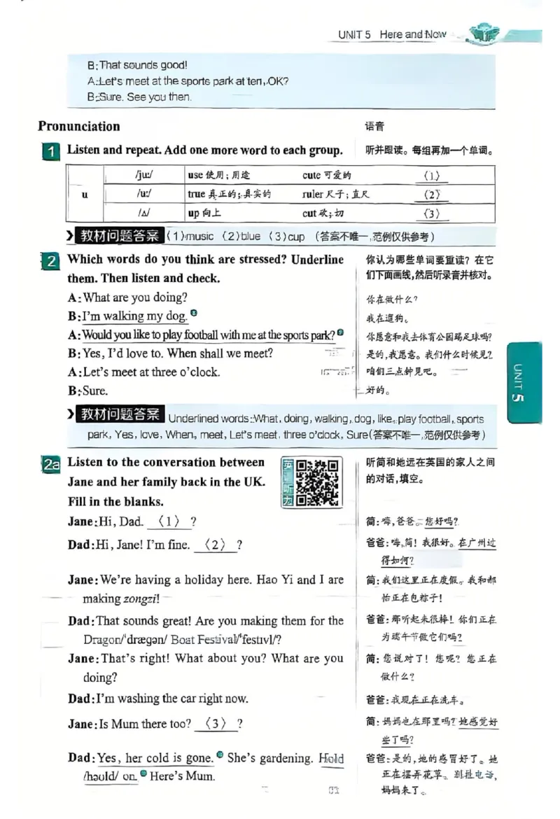 01-2025《初中教材全解》英语七下(人教)_新人教版7下英语学习资料包_14.配套教辅练习