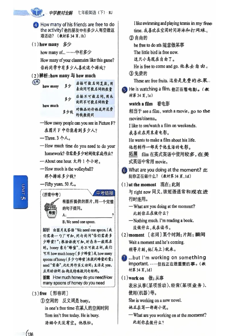 01-2025《初中教材全解》英语七下(人教)_新人教版7下英语学习资料包_14.配套教辅练习