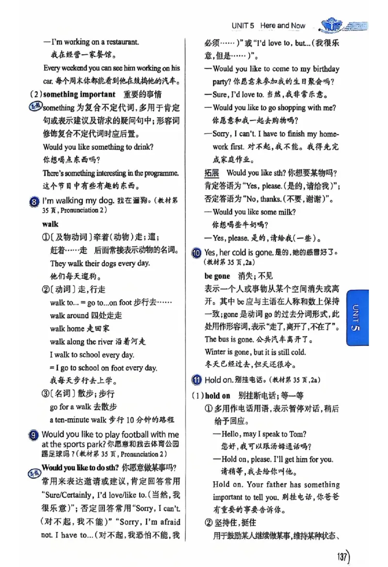 01-2025《初中教材全解》英语七下(人教)_新人教版7下英语学习资料包_14.配套教辅练习