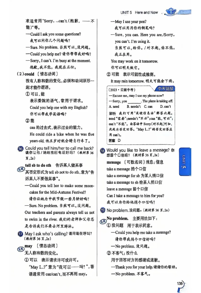 01-2025《初中教材全解》英语七下(人教)_新人教版7下英语学习资料包_14.配套教辅练习