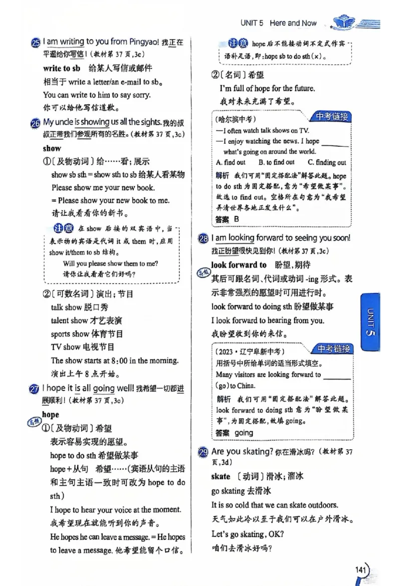 01-2025《初中教材全解》英语七下(人教)_新人教版7下英语学习资料包_14.配套教辅练习