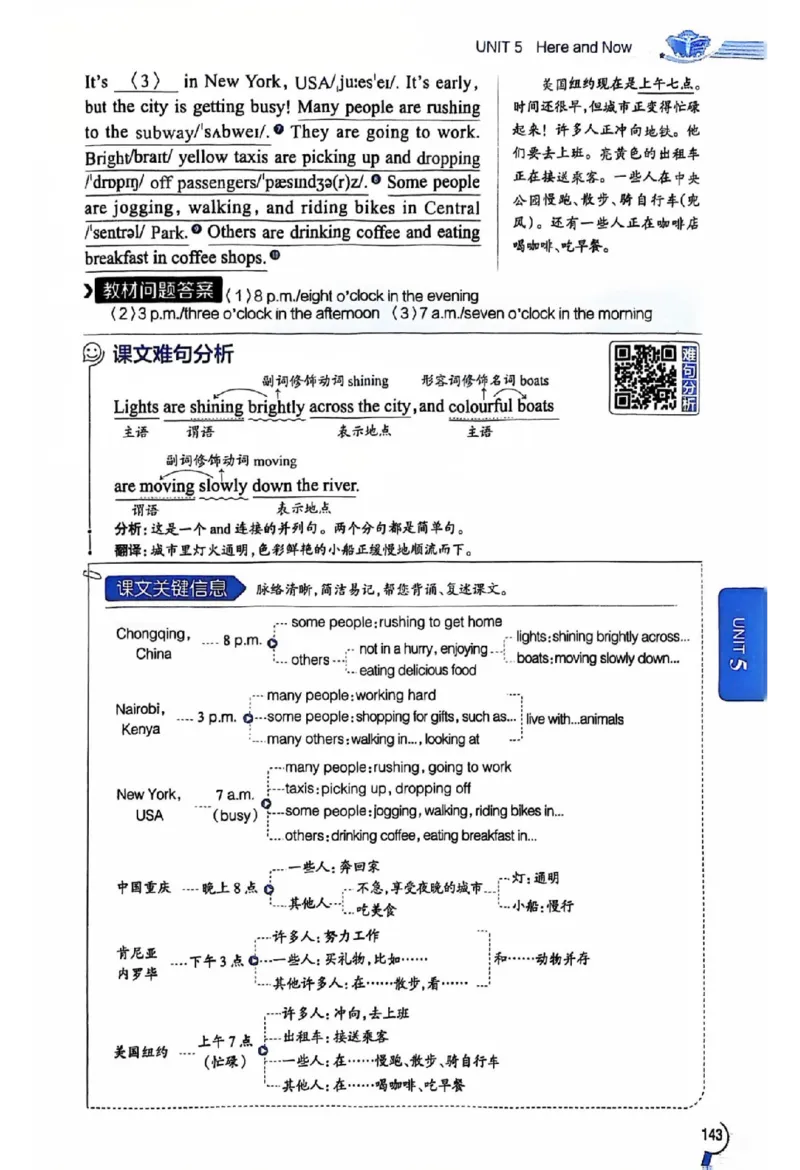 01-2025《初中教材全解》英语七下(人教)_新人教版7下英语学习资料包_14.配套教辅练习