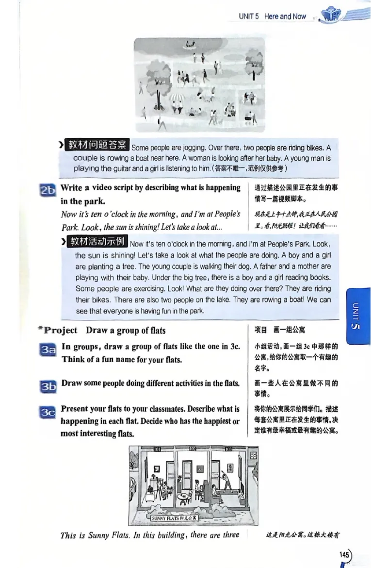 01-2025《初中教材全解》英语七下(人教)_新人教版7下英语学习资料包_14.配套教辅练习