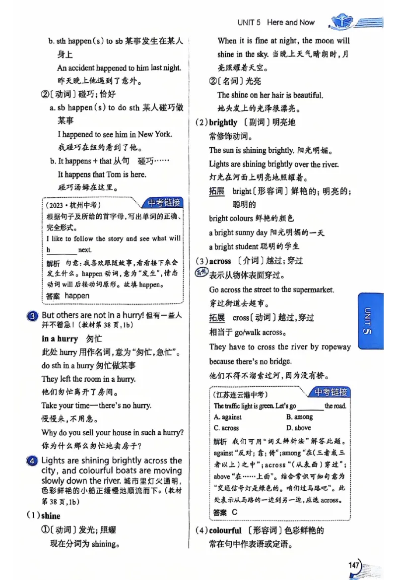 01-2025《初中教材全解》英语七下(人教)_新人教版7下英语学习资料包_14.配套教辅练习
