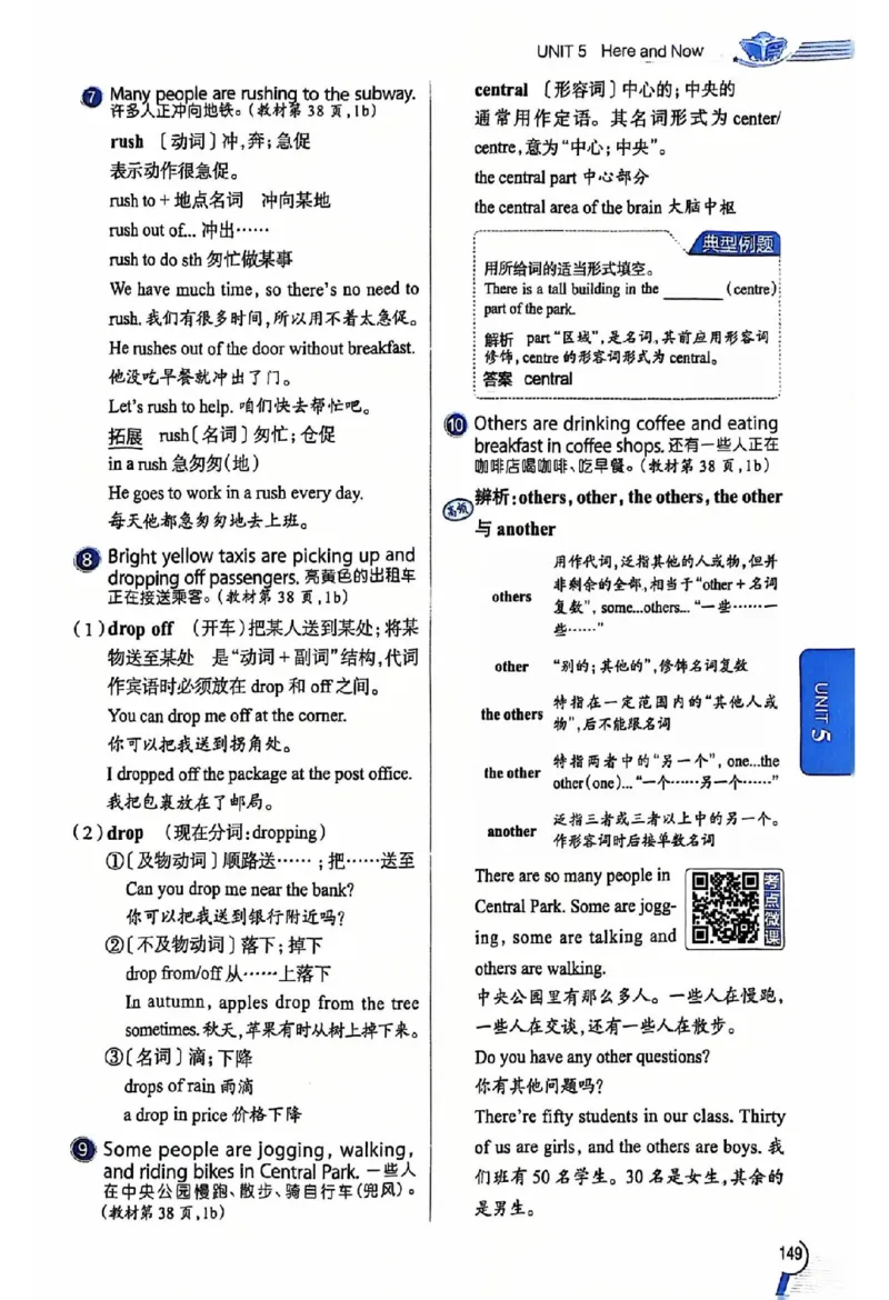 01-2025《初中教材全解》英语七下(人教)_新人教版7下英语学习资料包_14.配套教辅练习
