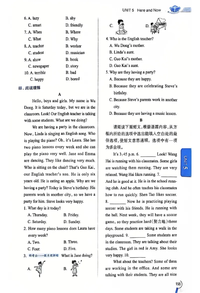 01-2025《初中教材全解》英语七下(人教)_新人教版7下英语学习资料包_14.配套教辅练习