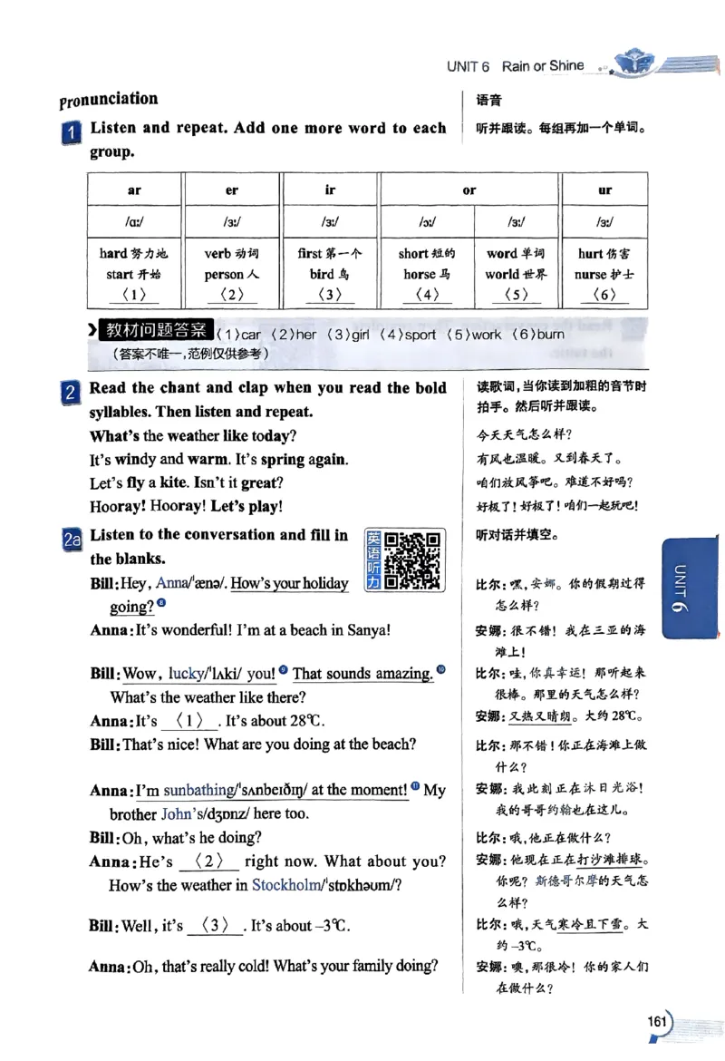 01-2025《初中教材全解》英语七下(人教)_新人教版7下英语学习资料包_14.配套教辅练习
