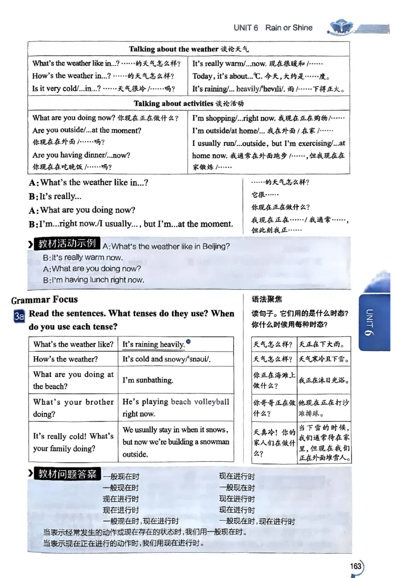 01-2025《初中教材全解》英语七下(人教)_新人教版7下英语学习资料包_14.配套教辅练习