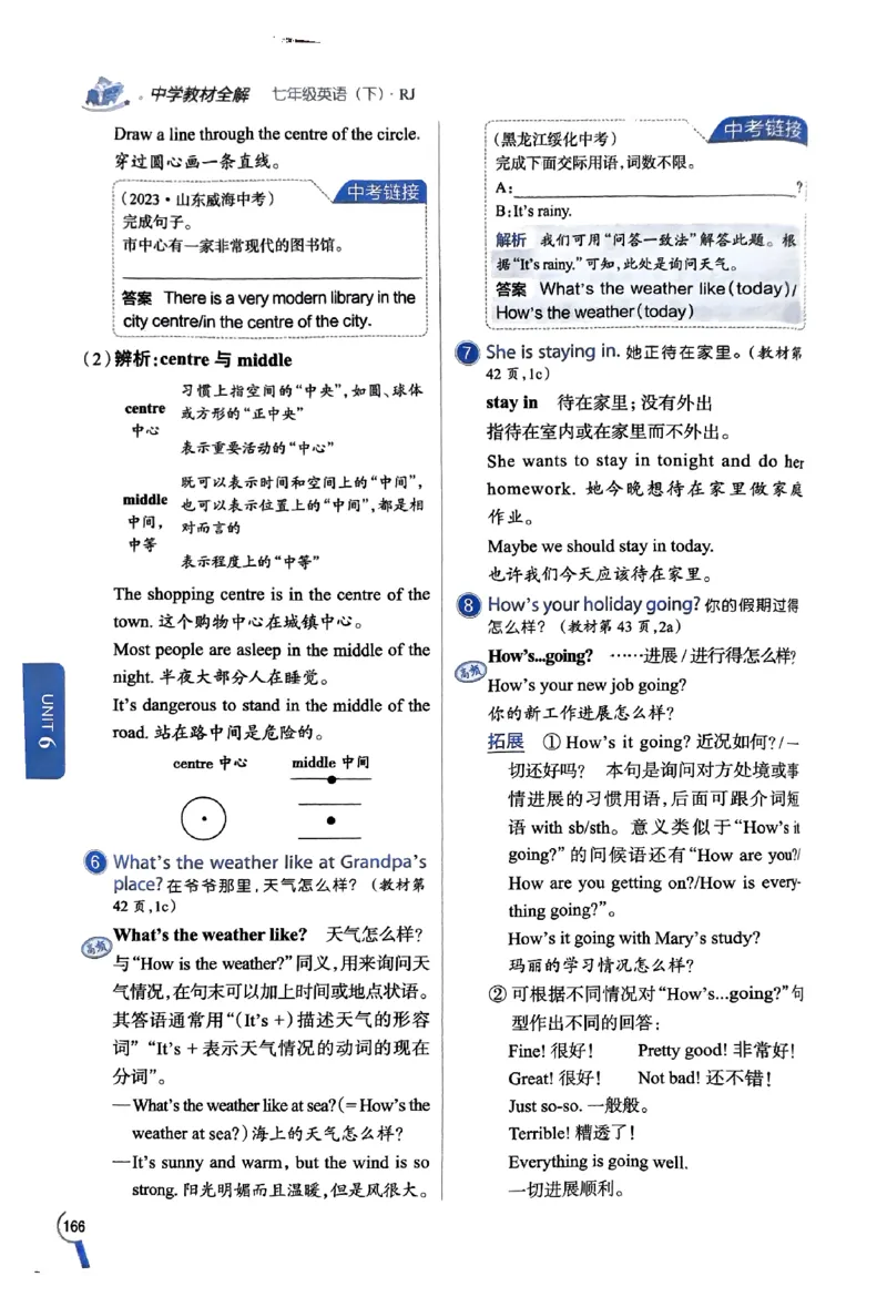 01-2025《初中教材全解》英语七下(人教)_新人教版7下英语学习资料包_14.配套教辅练习