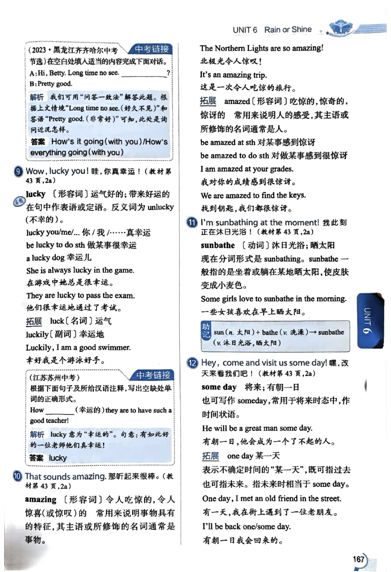 01-2025《初中教材全解》英语七下(人教)_新人教版7下英语学习资料包_14.配套教辅练习