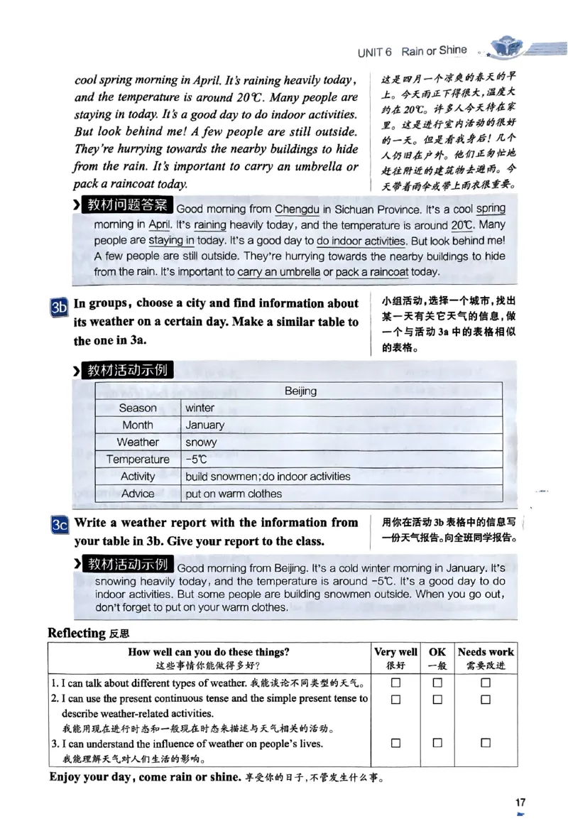 01-2025《初中教材全解》英语七下(人教)_新人教版7下英语学习资料包_14.配套教辅练习