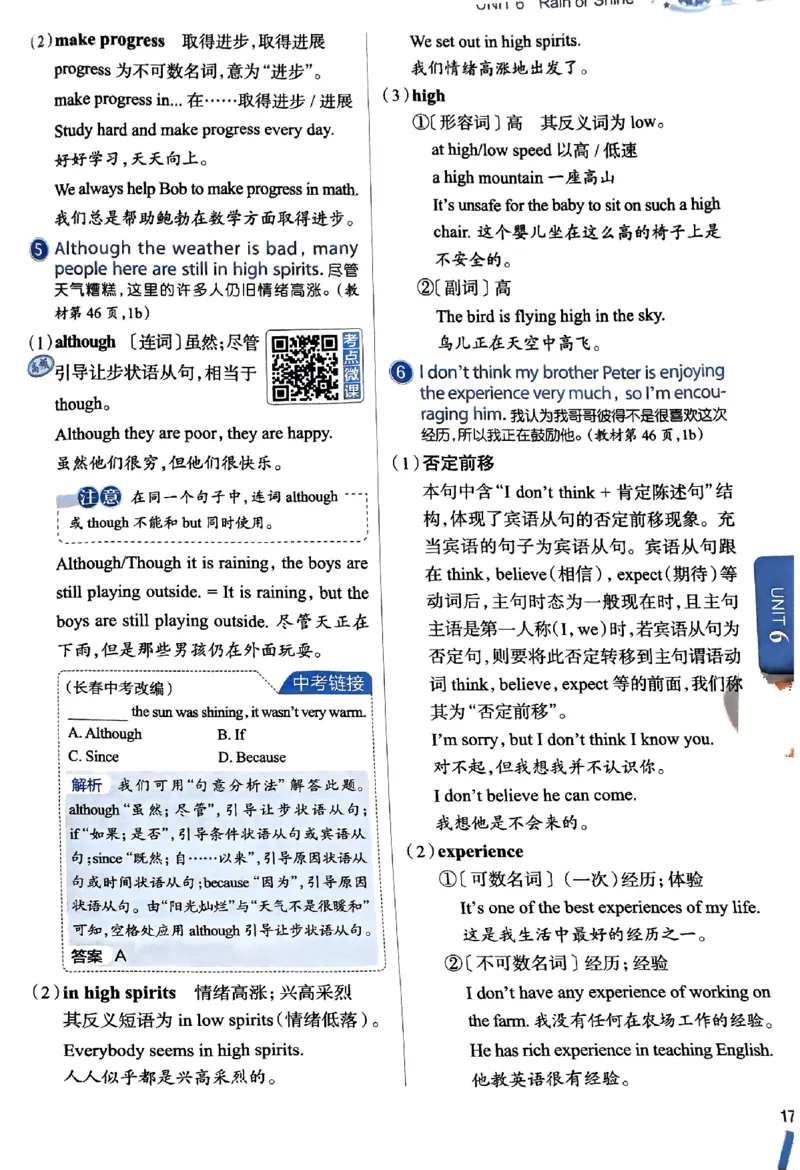 01-2025《初中教材全解》英语七下(人教)_新人教版7下英语学习资料包_14.配套教辅练习