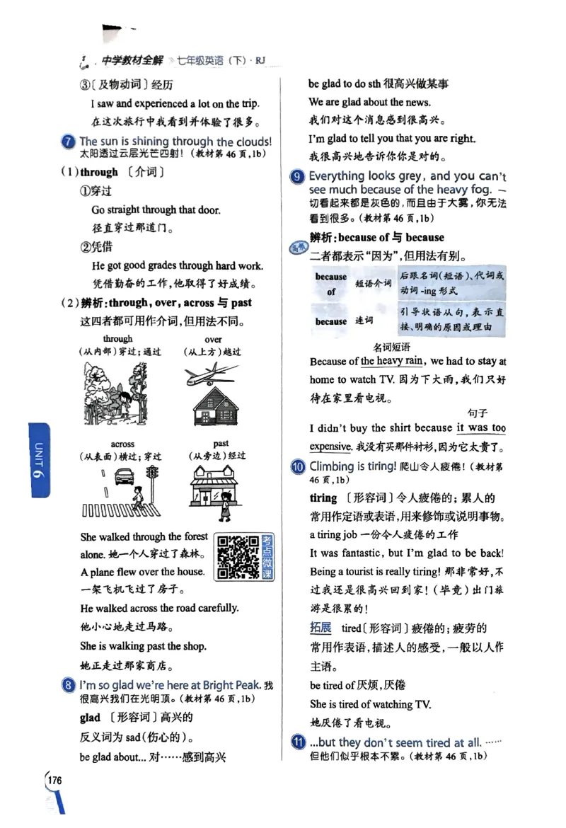 01-2025《初中教材全解》英语七下(人教)_新人教版7下英语学习资料包_14.配套教辅练习