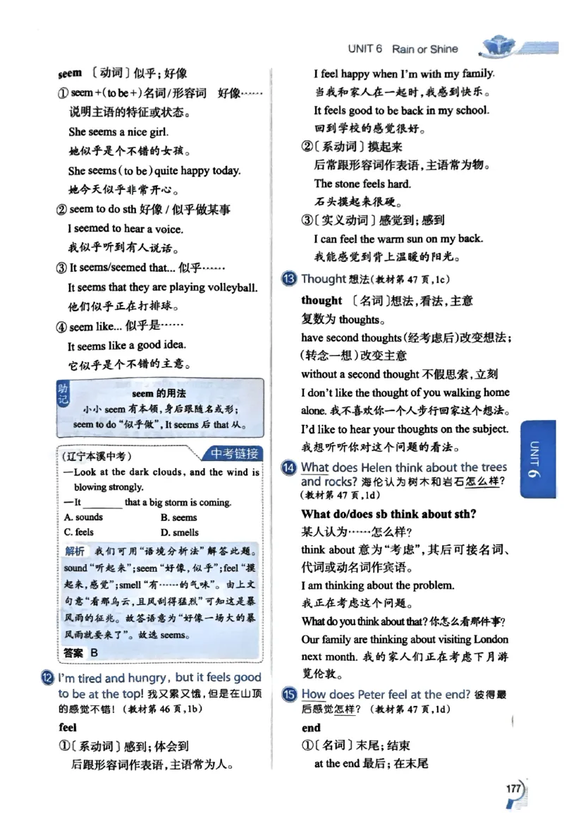 01-2025《初中教材全解》英语七下(人教)_新人教版7下英语学习资料包_14.配套教辅练习