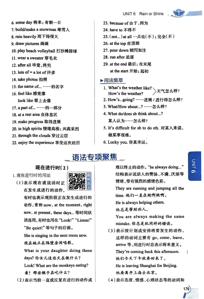 01-2025《初中教材全解》英语七下(人教)_新人教版7下英语学习资料包_14.配套教辅练习
