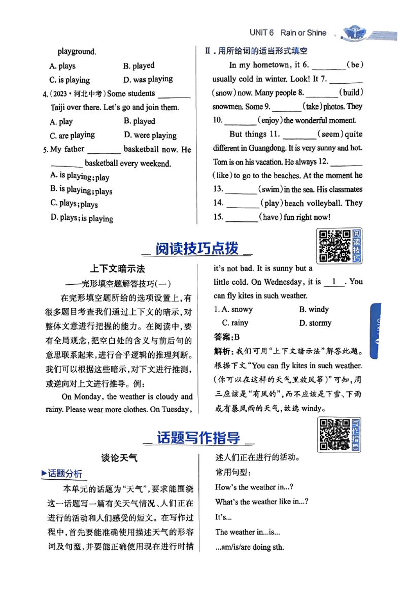 01-2025《初中教材全解》英语七下(人教)_新人教版7下英语学习资料包_14.配套教辅练习