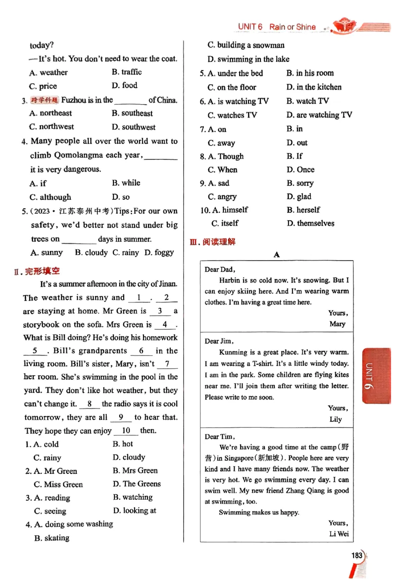 01-2025《初中教材全解》英语七下(人教)_新人教版7下英语学习资料包_14.配套教辅练习