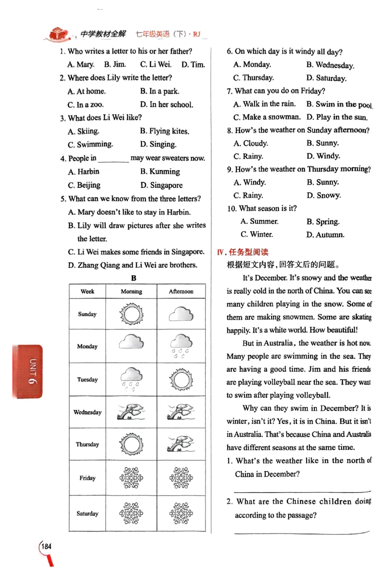 01-2025《初中教材全解》英语七下(人教)_新人教版7下英语学习资料包_14.配套教辅练习