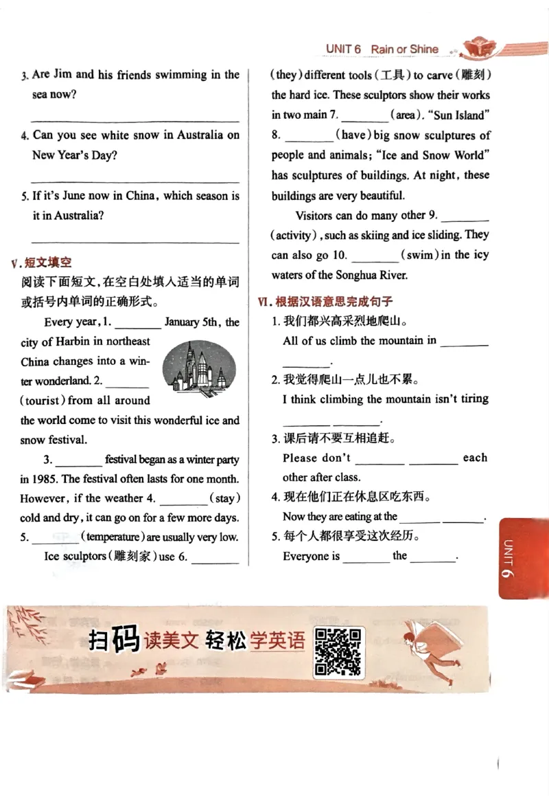 01-2025《初中教材全解》英语七下(人教)_新人教版7下英语学习资料包_14.配套教辅练习