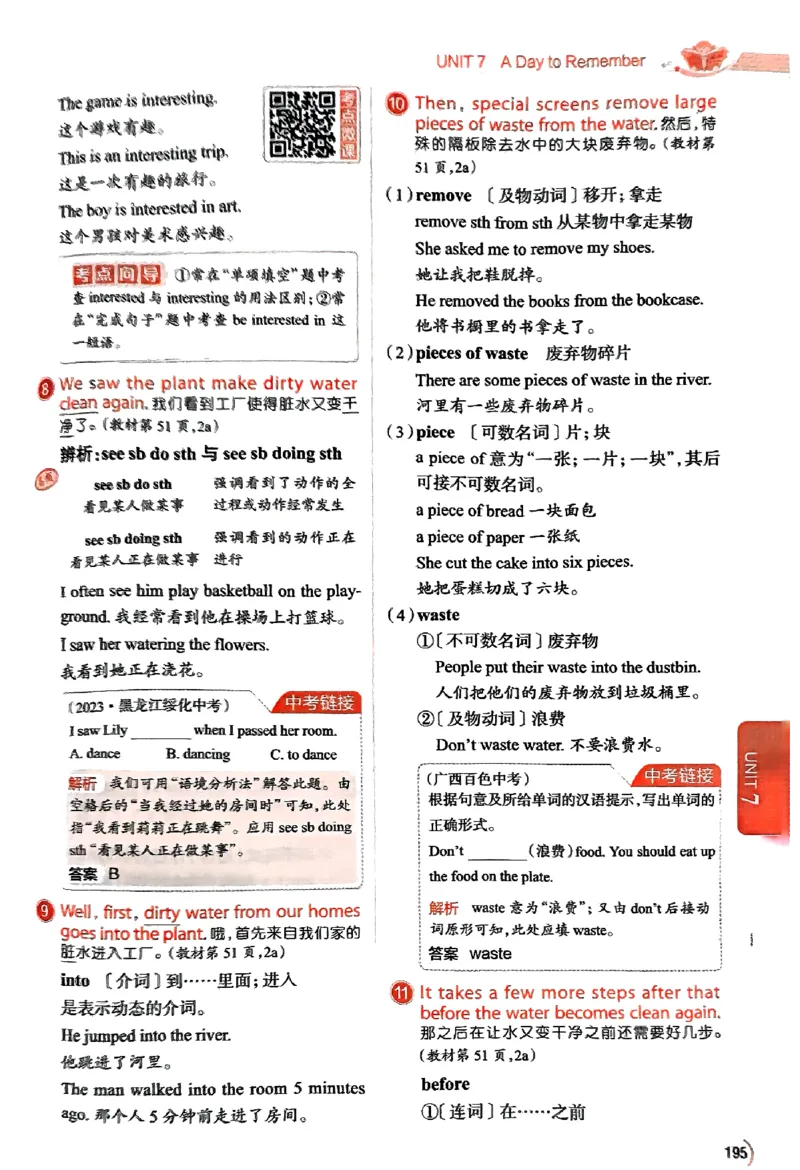 01-2025《初中教材全解》英语七下(人教)_新人教版7下英语学习资料包_14.配套教辅练习