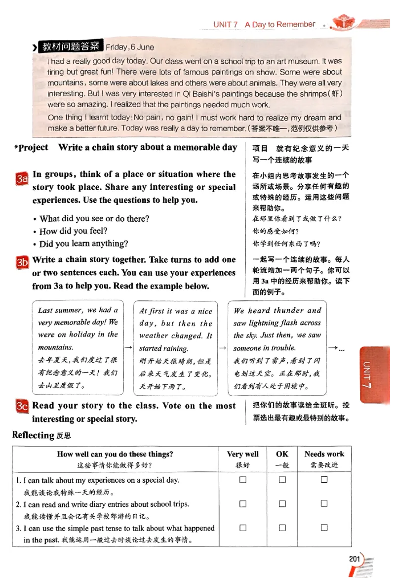 01-2025《初中教材全解》英语七下(人教)_新人教版7下英语学习资料包_14.配套教辅练习