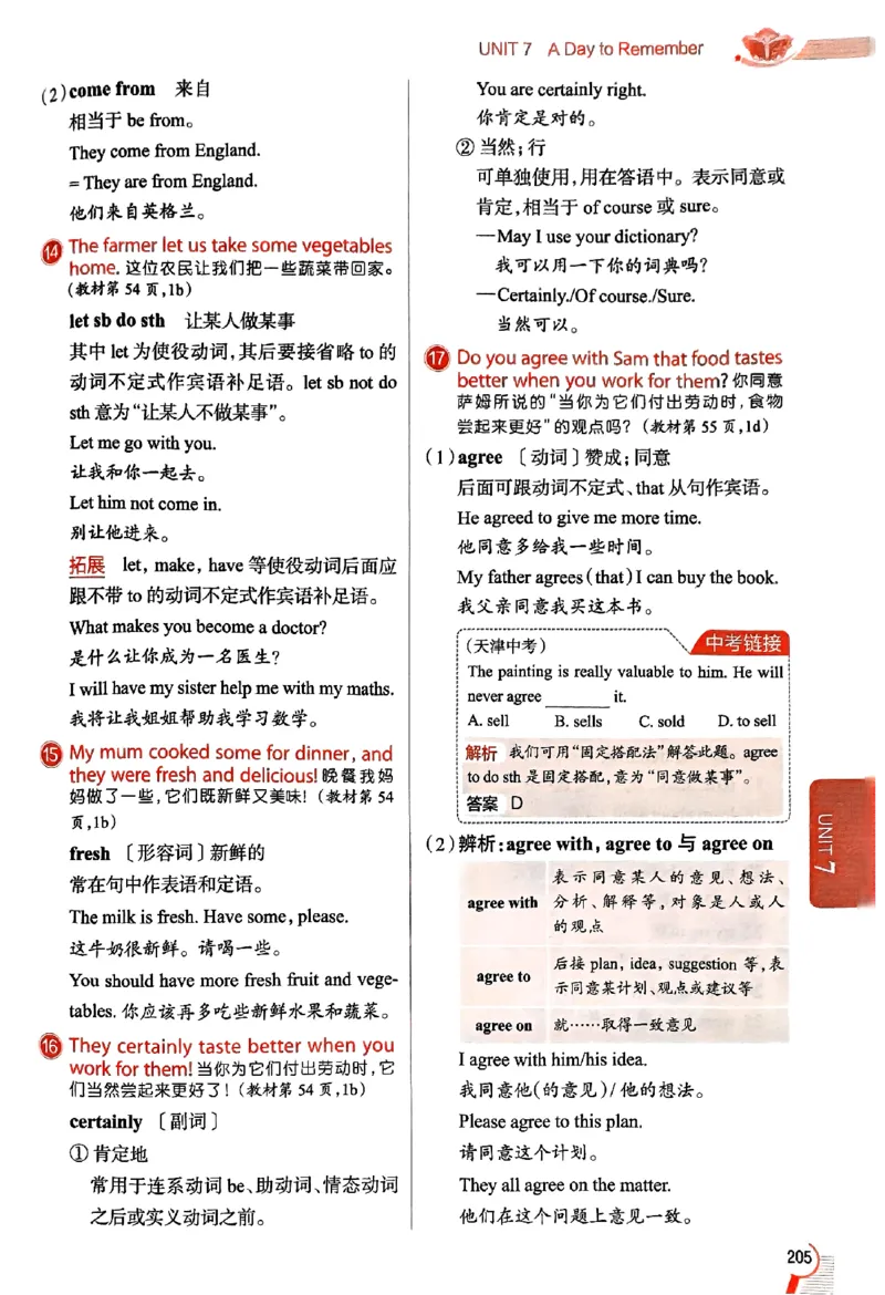 01-2025《初中教材全解》英语七下(人教)_新人教版7下英语学习资料包_14.配套教辅练习