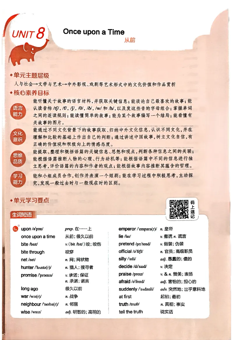 01-2025《初中教材全解》英语七下(人教)_新人教版7下英语学习资料包_14.配套教辅练习