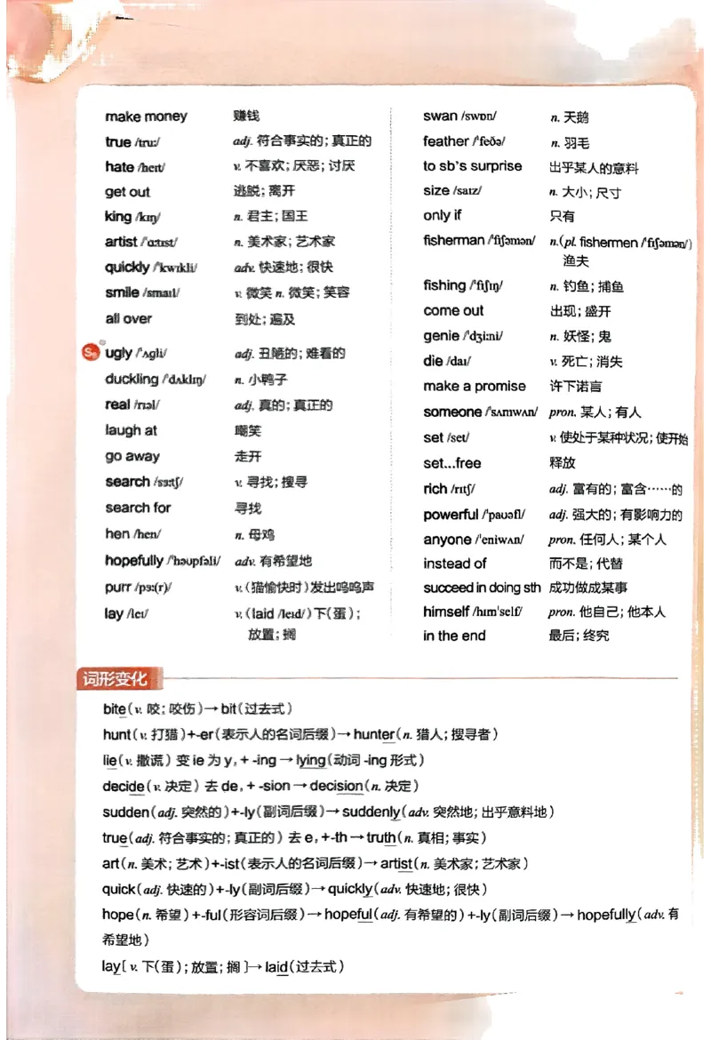 01-2025《初中教材全解》英语七下(人教)_新人教版7下英语学习资料包_14.配套教辅练习