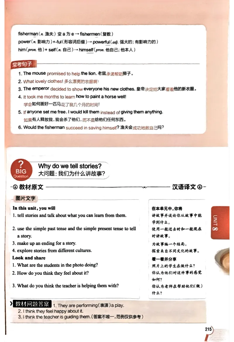 01-2025《初中教材全解》英语七下(人教)_新人教版7下英语学习资料包_14.配套教辅练习