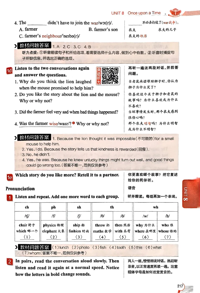 01-2025《初中教材全解》英语七下(人教)_新人教版7下英语学习资料包_14.配套教辅练习