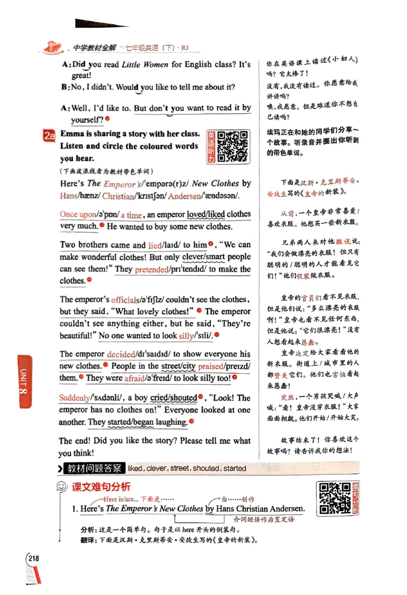 01-2025《初中教材全解》英语七下(人教)_新人教版7下英语学习资料包_14.配套教辅练习