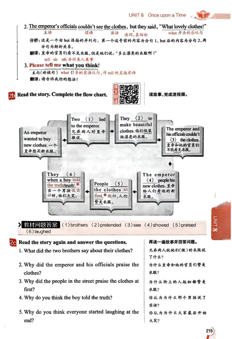 01-2025《初中教材全解》英语七下(人教)_新人教版7下英语学习资料包_14.配套教辅练习