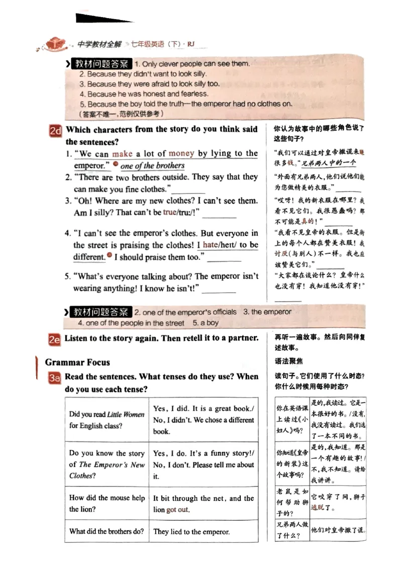 01-2025《初中教材全解》英语七下(人教)_新人教版7下英语学习资料包_14.配套教辅练习