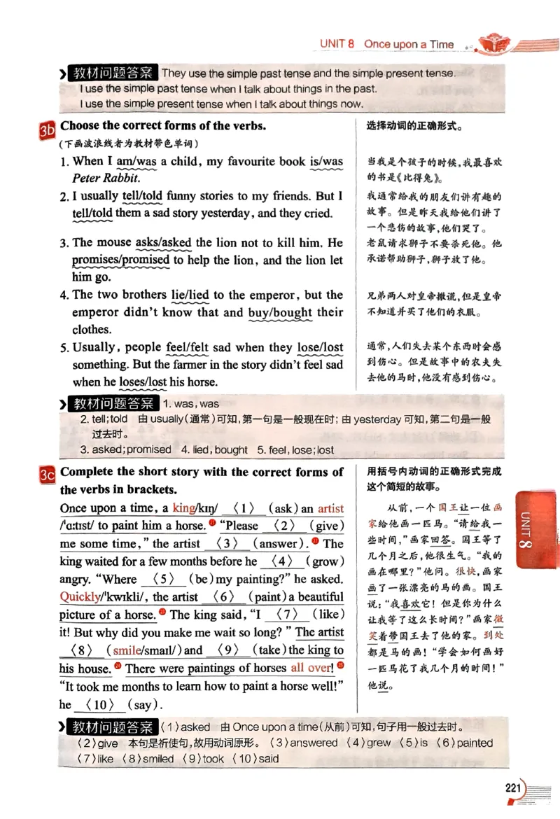 01-2025《初中教材全解》英语七下(人教)_新人教版7下英语学习资料包_14.配套教辅练习