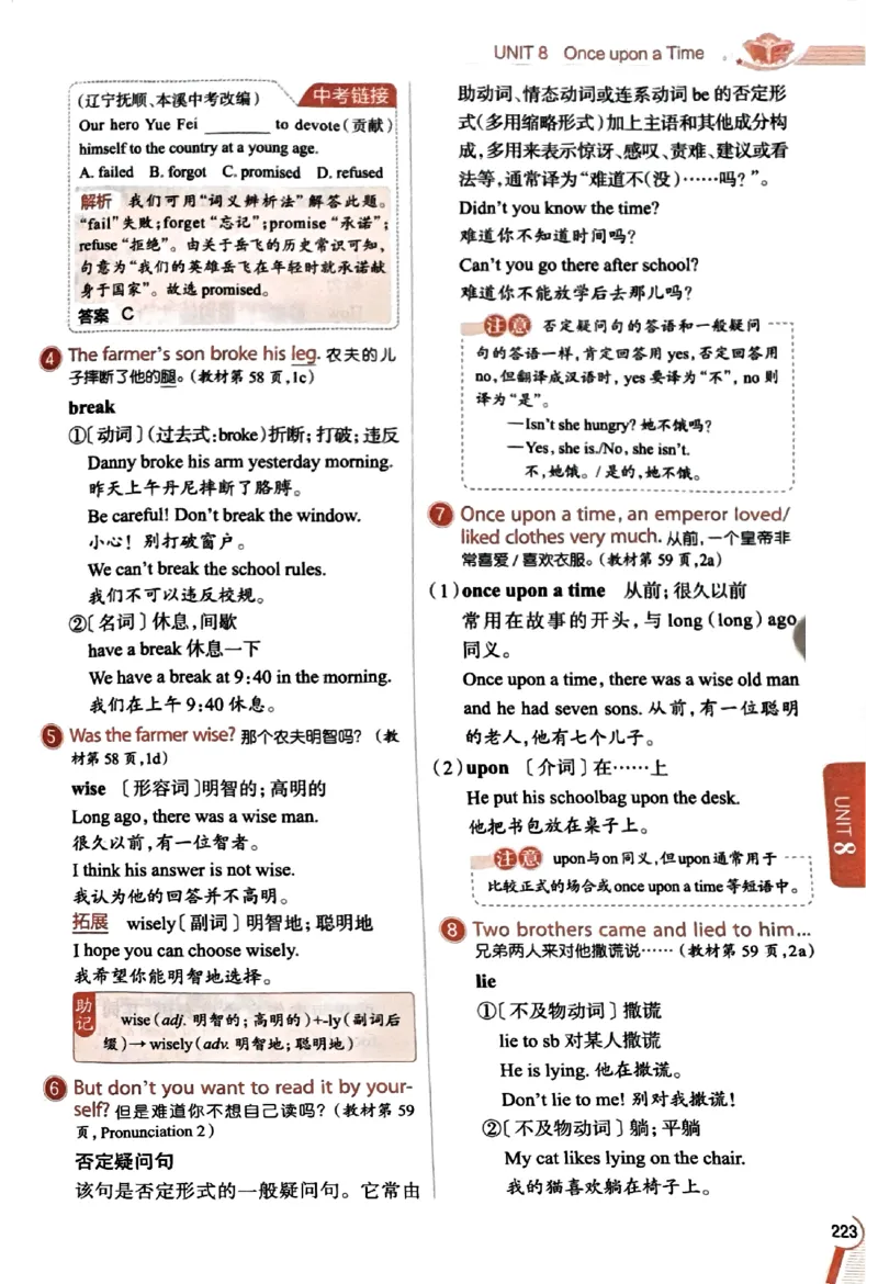 01-2025《初中教材全解》英语七下(人教)_新人教版7下英语学习资料包_14.配套教辅练习