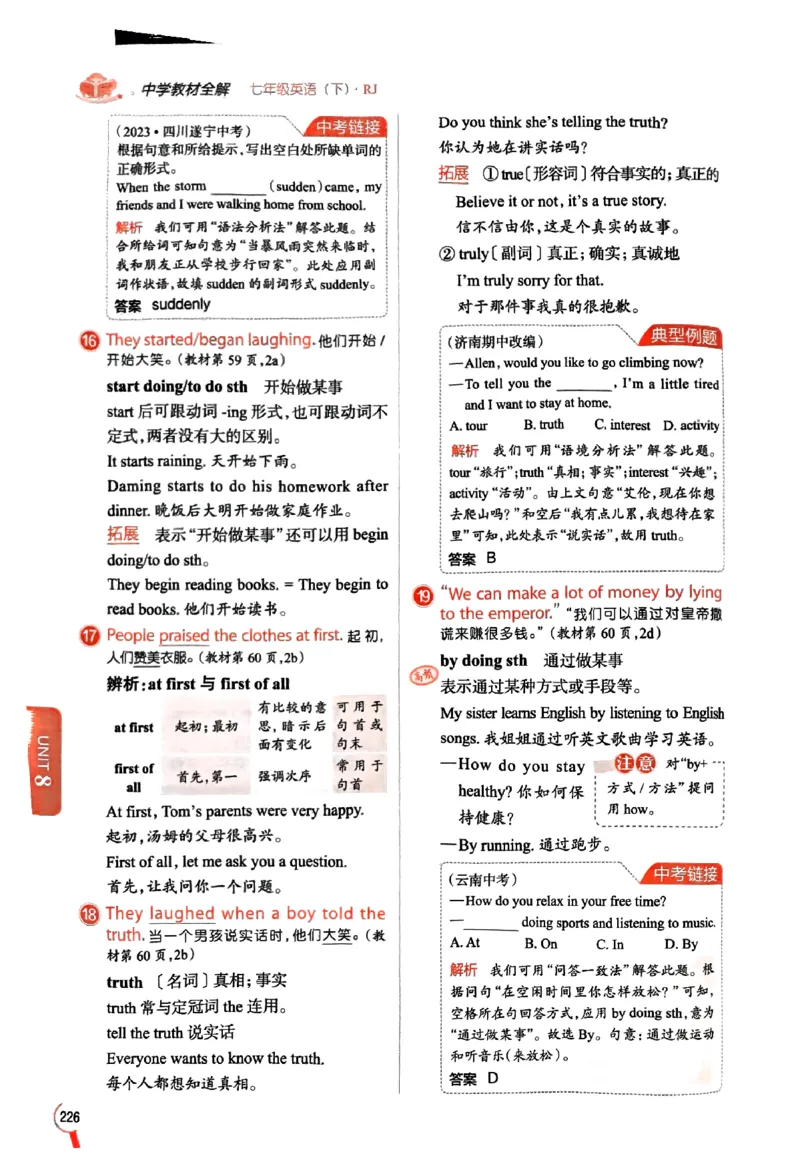 01-2025《初中教材全解》英语七下(人教)_新人教版7下英语学习资料包_14.配套教辅练习