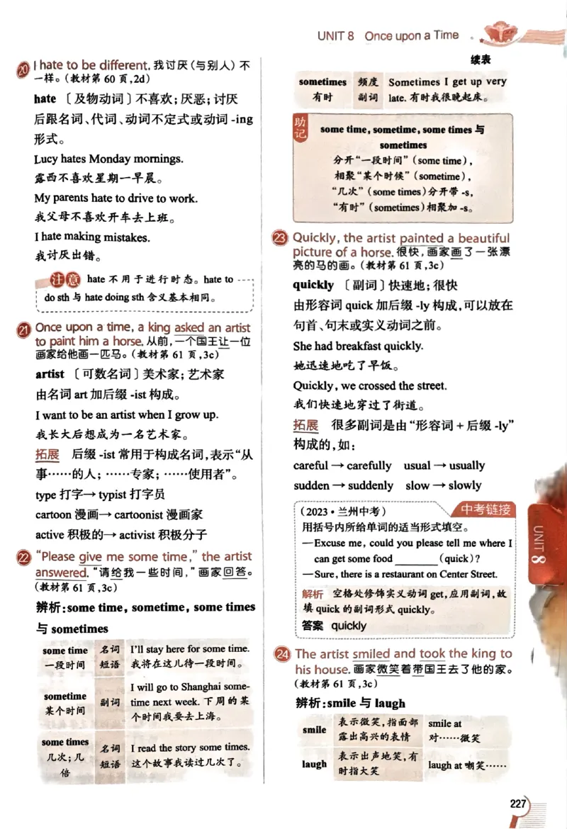 01-2025《初中教材全解》英语七下(人教)_新人教版7下英语学习资料包_14.配套教辅练习